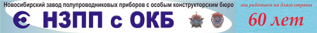 НЗПП с ОКБ logo