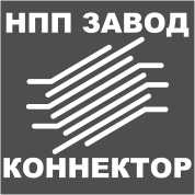 НПП Завод Коннектор logo